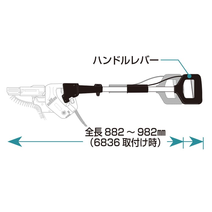 延長ハンドルセット(オートパック用) | 製品一覧 | マキタの充電式園芸工具