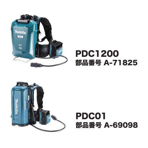 BAC01 | 製品一覧 | マキタの充電式園芸工具