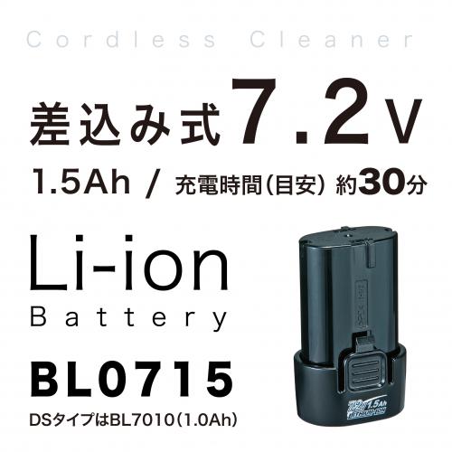 CL070D | 製品一覧 | マキタの充電式園芸工具