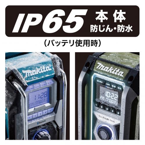MR005G | 製品一覧 | マキタの充電式園芸工具